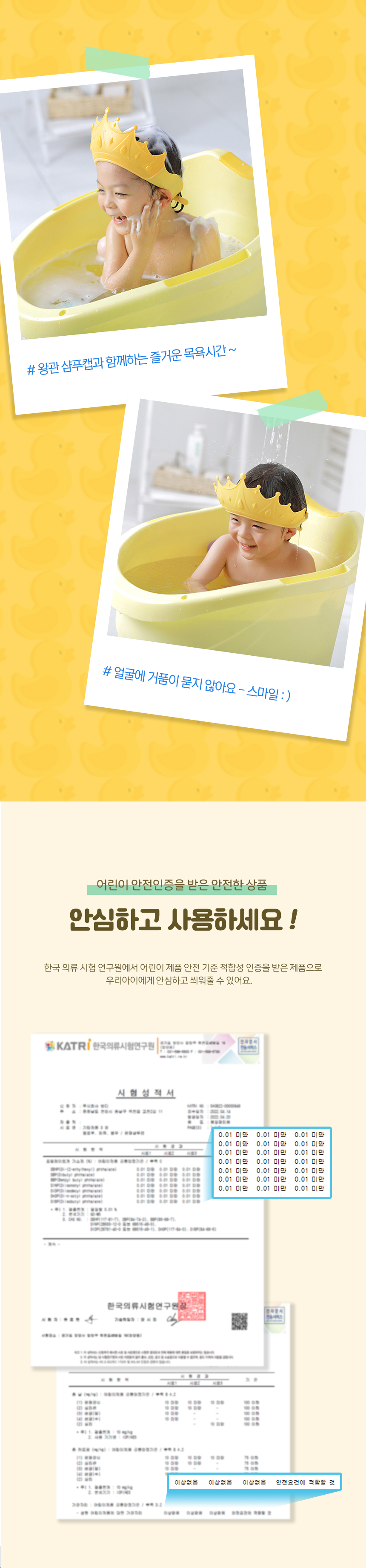 유아 왕관 샴푸캡 아이머리감기기 아기목욕용품 아기거품놀이 아기거품목욕