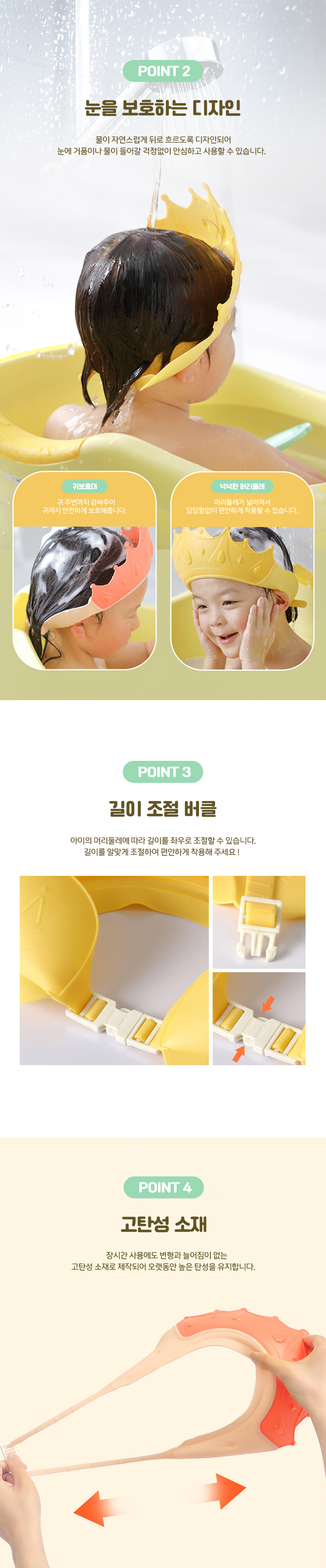 유아 왕관 샴푸캡 아이머리감기기 아기목욕용품 아기거품놀이 아기거품목욕