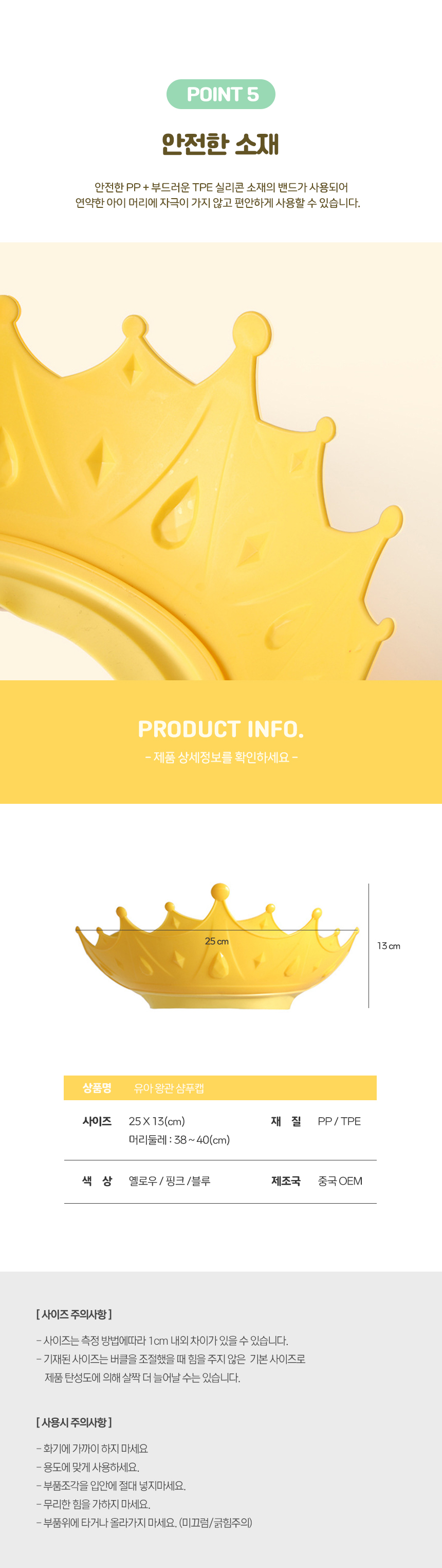 유아 왕관 샴푸캡 아이머리감기기 아기목욕용품 아기거품놀이 아기거품목욕