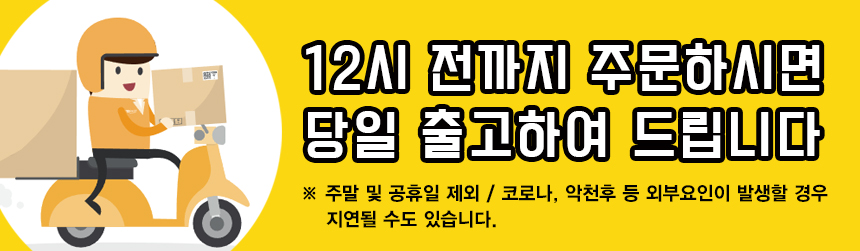 안전 이중잠금장치 밴드형 4개1세트 문열림방지