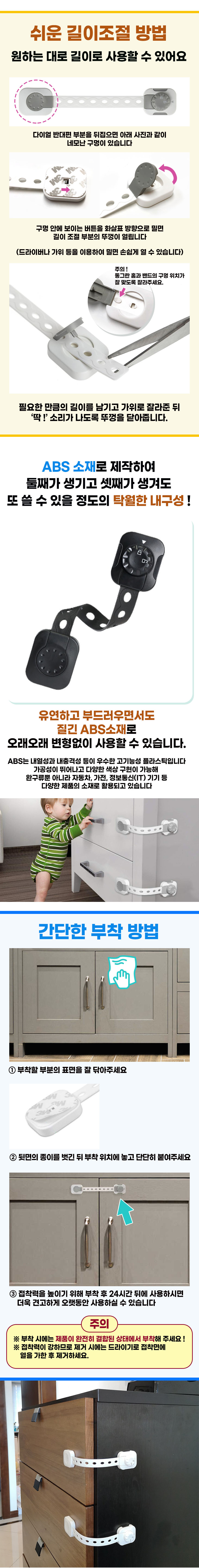 안전 이중잠금장치 밴드형 4개1세트 문열림방지