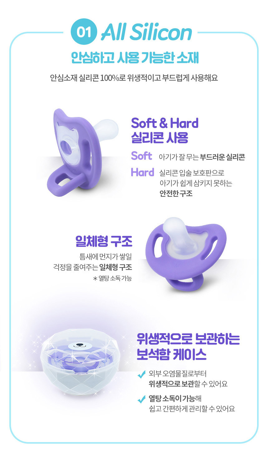 더블하트 Soft Buddy 노리개 젖꼭지