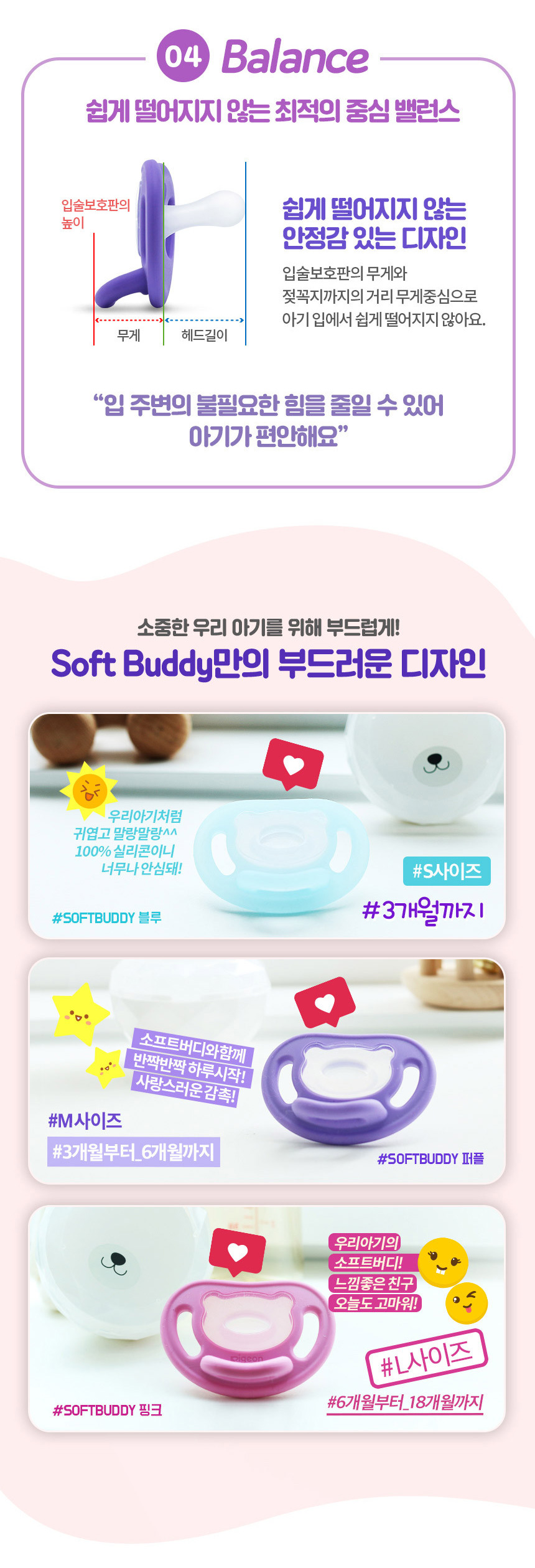더블하트 Soft Buddy 노리개 젖꼭지