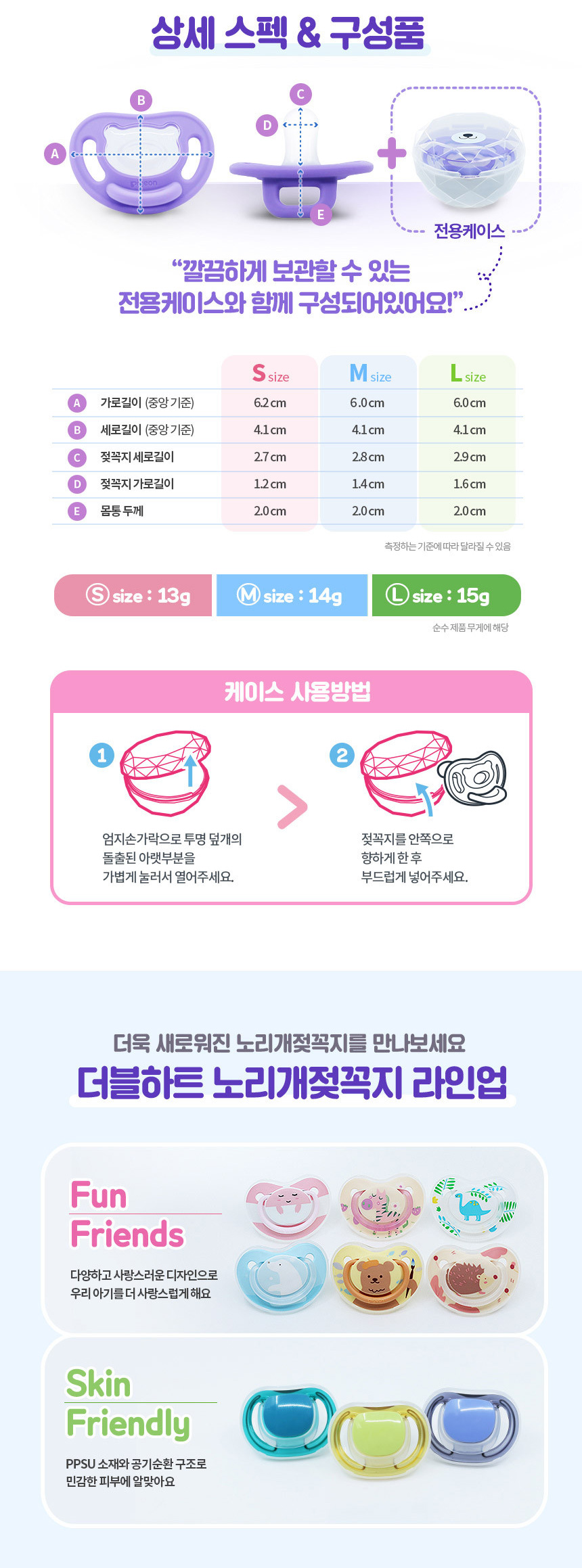 더블하트 Soft Buddy 노리개 젖꼭지