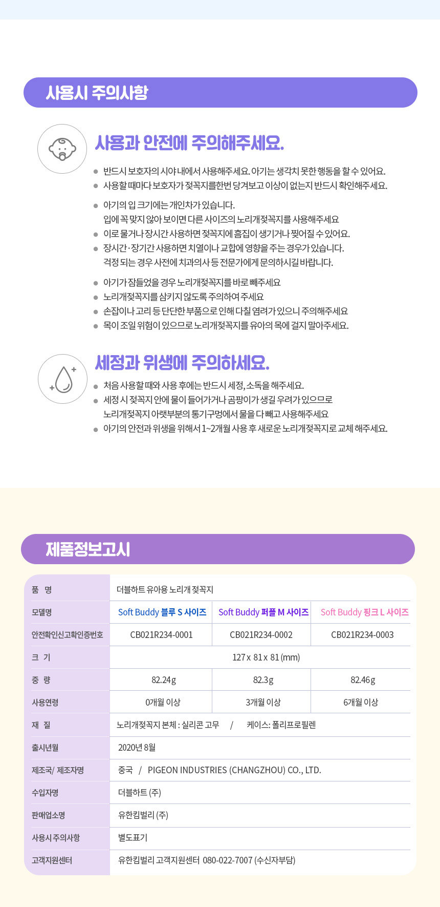 더블하트 Soft Buddy 노리개 젖꼭지