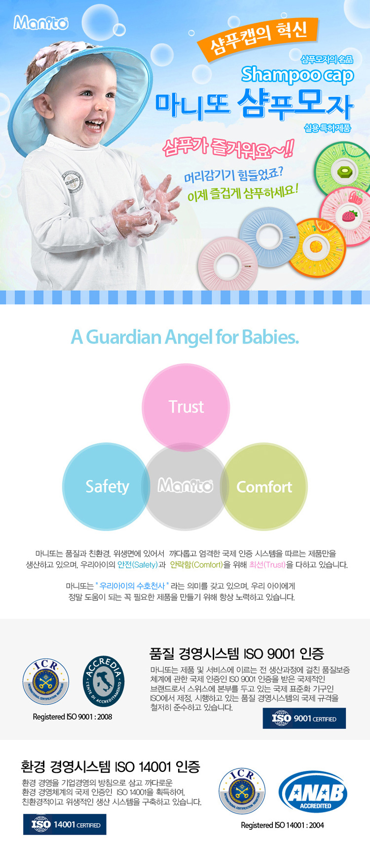 마니또 과일 샴푸캡