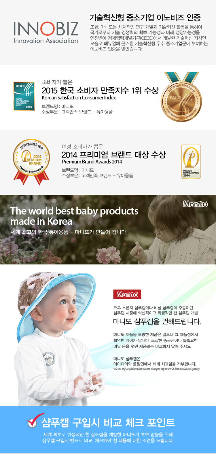 마니또 과일 샴푸캡