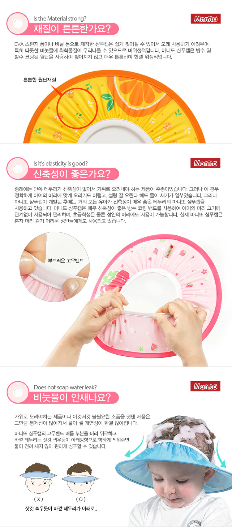 마니또 과일 샴푸캡