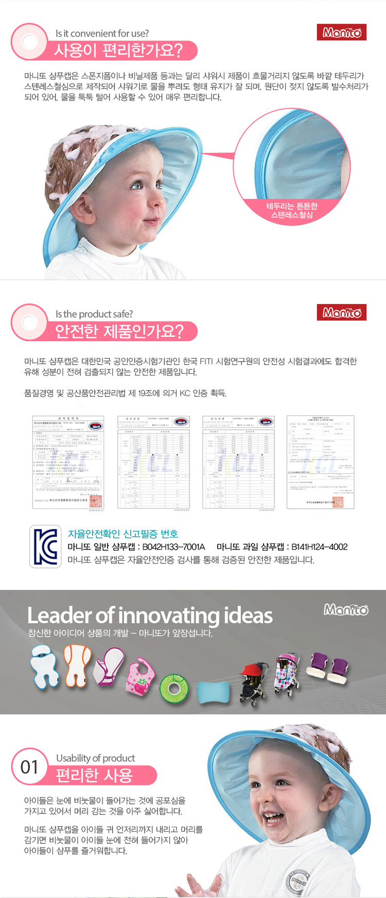 마니또 과일 샴푸캡