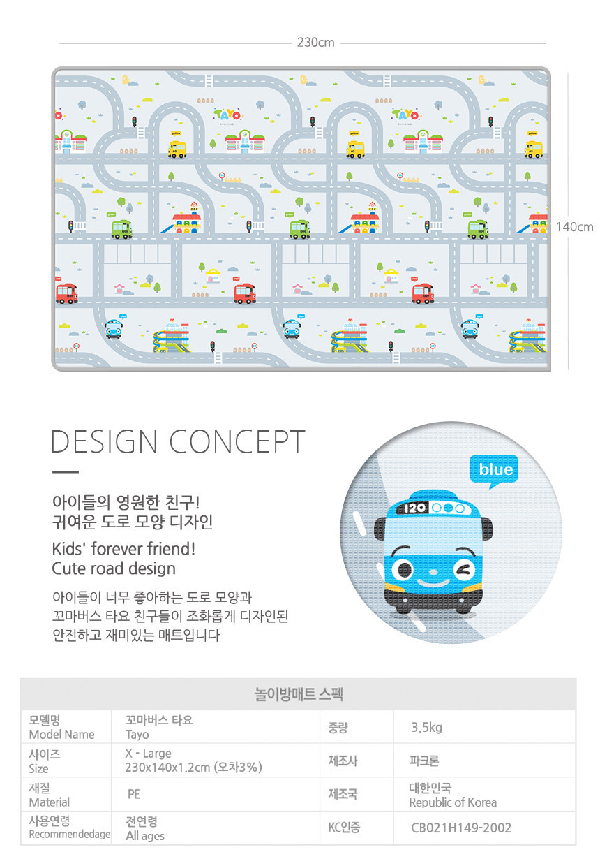 파크론 1+1 무지베이지 웰빙 놀이방매트 무지베이지 230x140x1.2cm