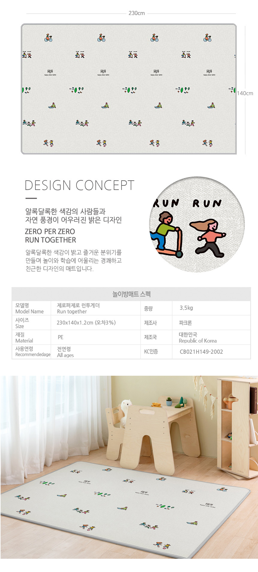 파크론 1+1 무지베이지 웰빙 놀이방매트 무지베이지 230x140x1.2cm