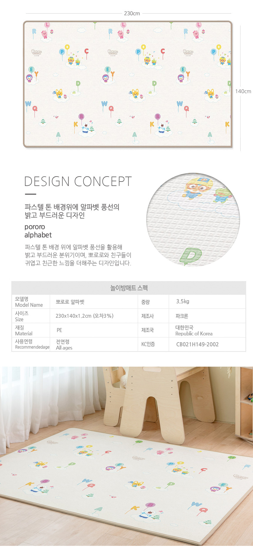 파크론 1+1 무지베이지 웰빙 놀이방매트 무지베이지 230x140x1.2cm