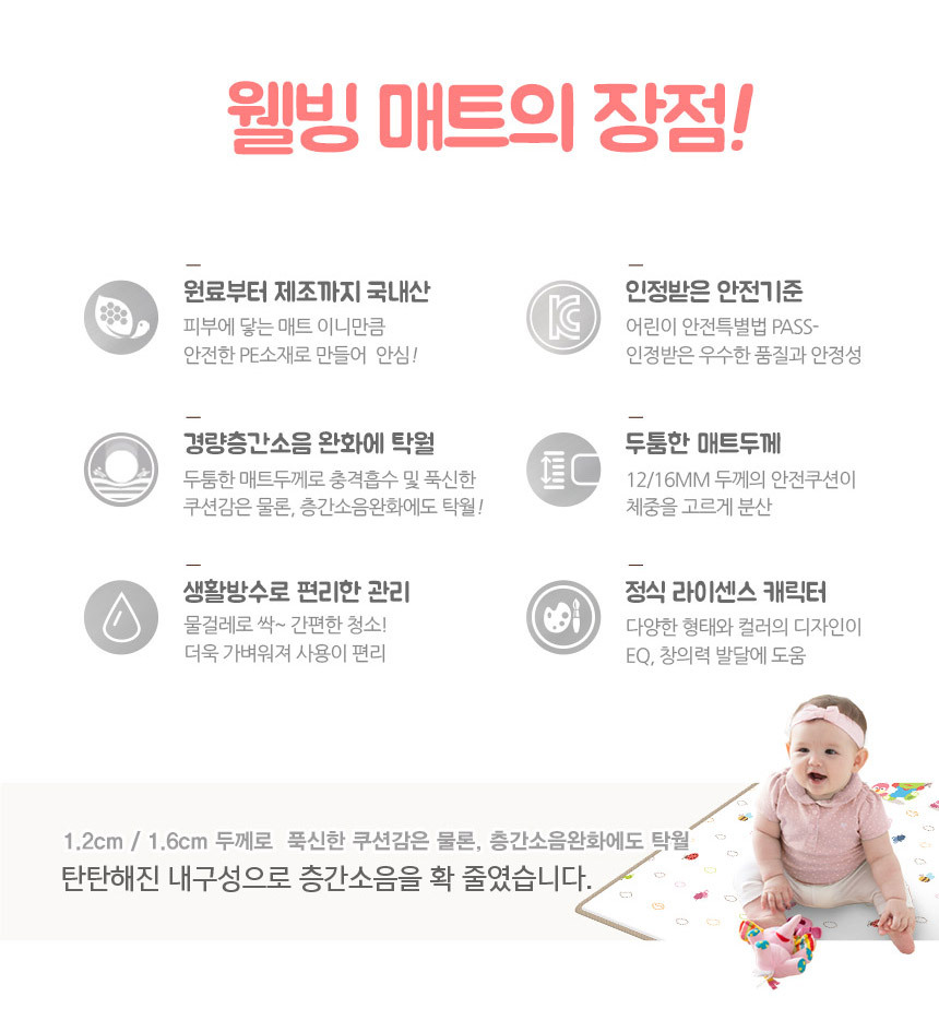 파크론 1+1 무지베이지 웰빙 놀이방매트 무지베이지 230x140x1.2cm