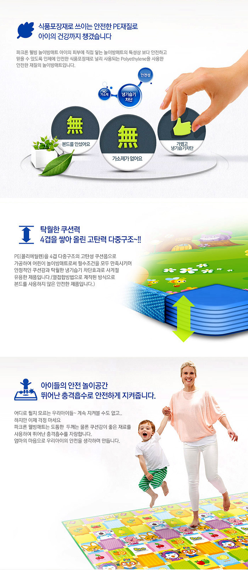 파크론 1+1 무지베이지 웰빙 놀이방매트 무지베이지 230x140x1.2cm
