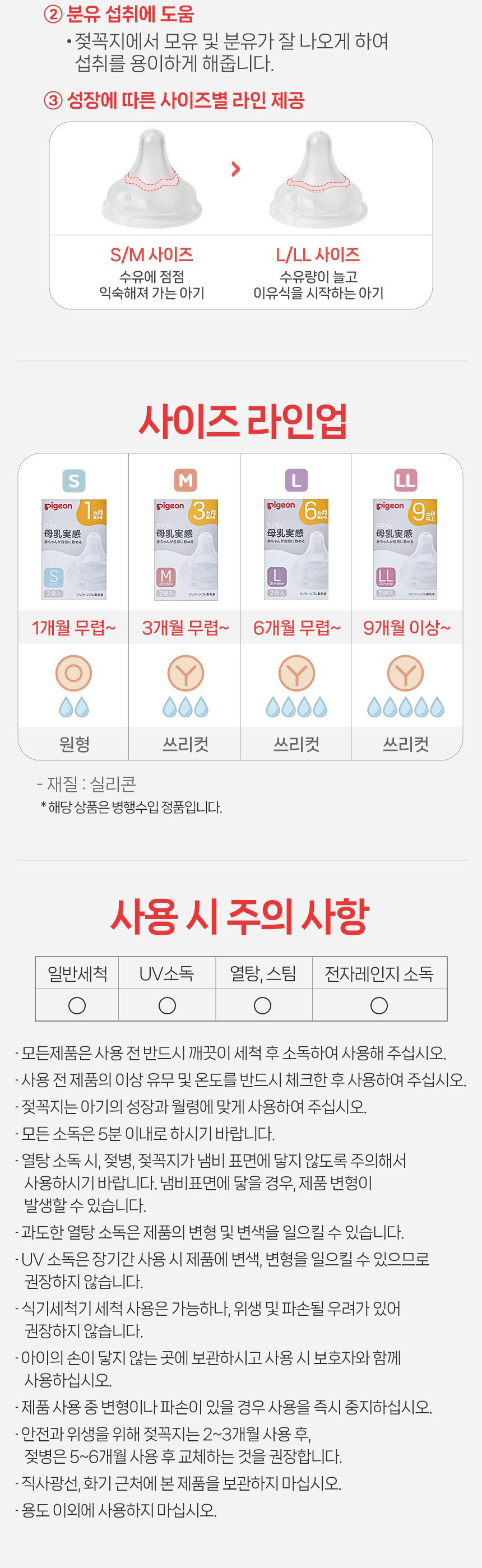 피죤 모유실감 3세대 젖꼭지 2P