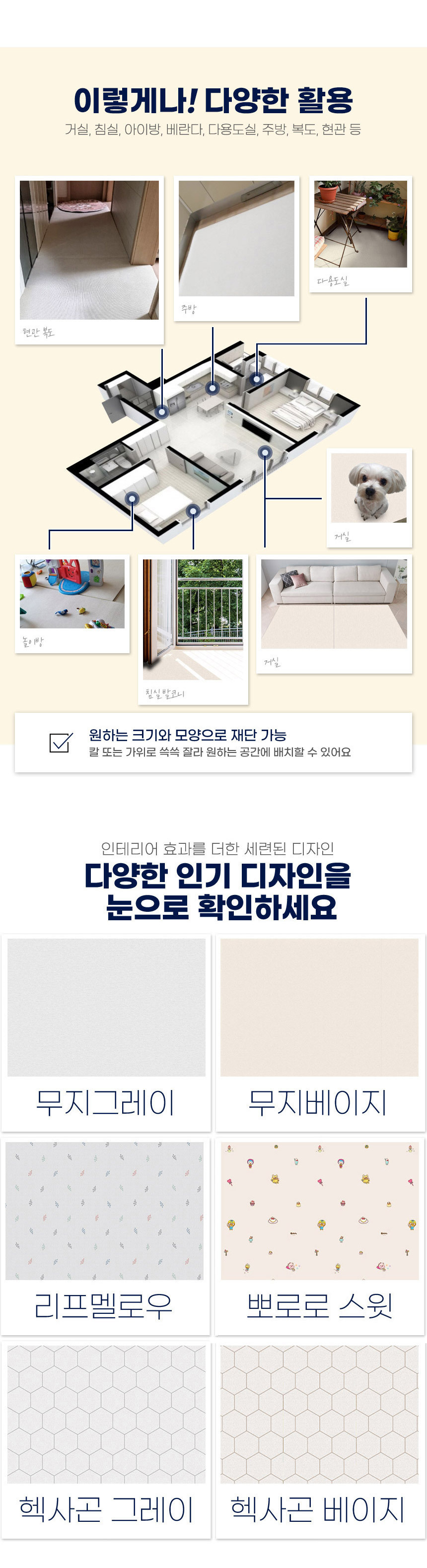 1+1 거실 복도 베란다 놀이방매트 셀프시공 잘라쓰는 유아 아기 놀이 200x140x1.0cm