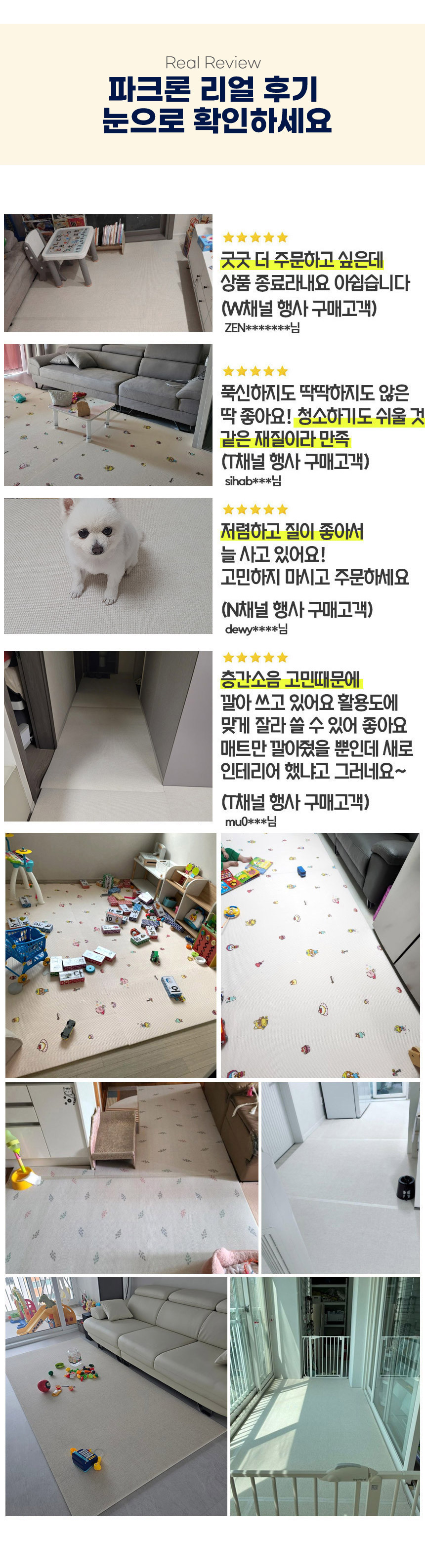 1+1 거실 복도 베란다 놀이방매트 셀프시공 잘라쓰는 유아 아기 놀이 200x140x1.0cm