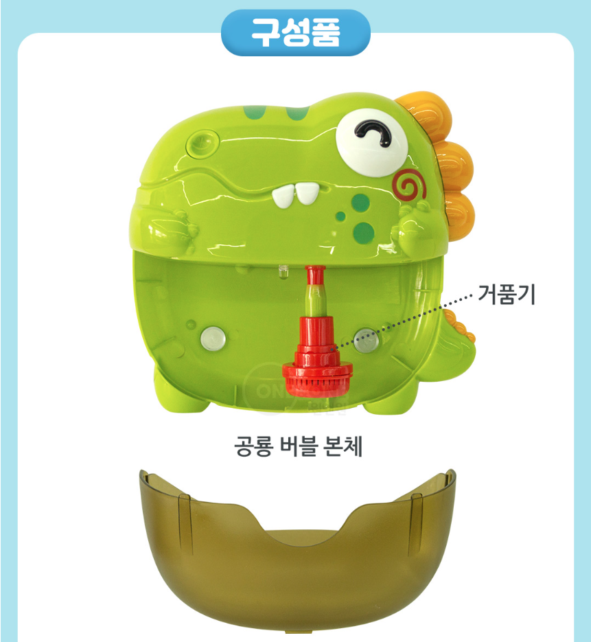 버블 공룡목욕 자동 거품기 물놀이 유아 어린이