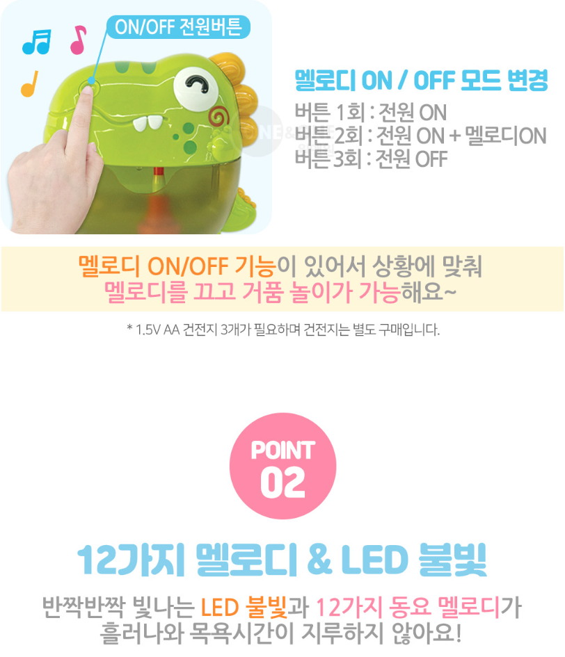 버블 공룡목욕 자동 거품기 물놀이 유아 어린이
