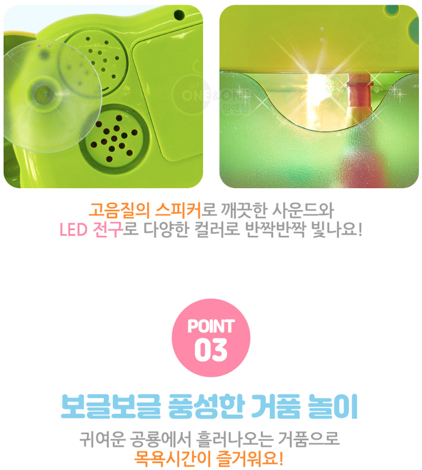 버블 공룡목욕 자동 거품기 물놀이 유아 어린이