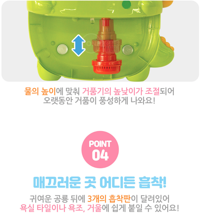 버블 공룡목욕 자동 거품기 물놀이 유아 어린이