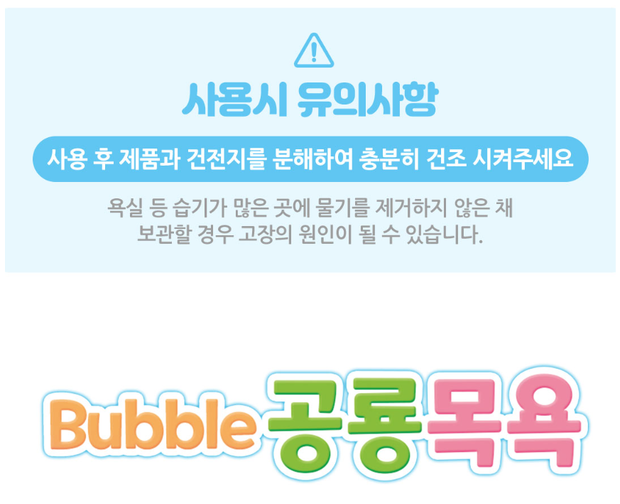 버블 공룡목욕 자동 거품기 물놀이 유아 어린이