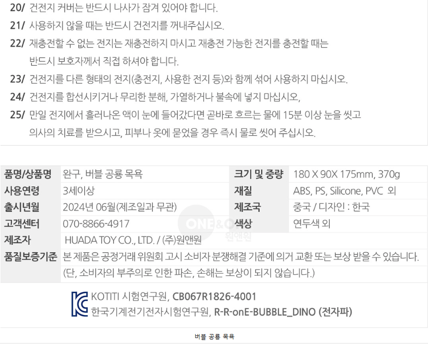 버블 공룡목욕 자동 거품기 물놀이 유아 어린이