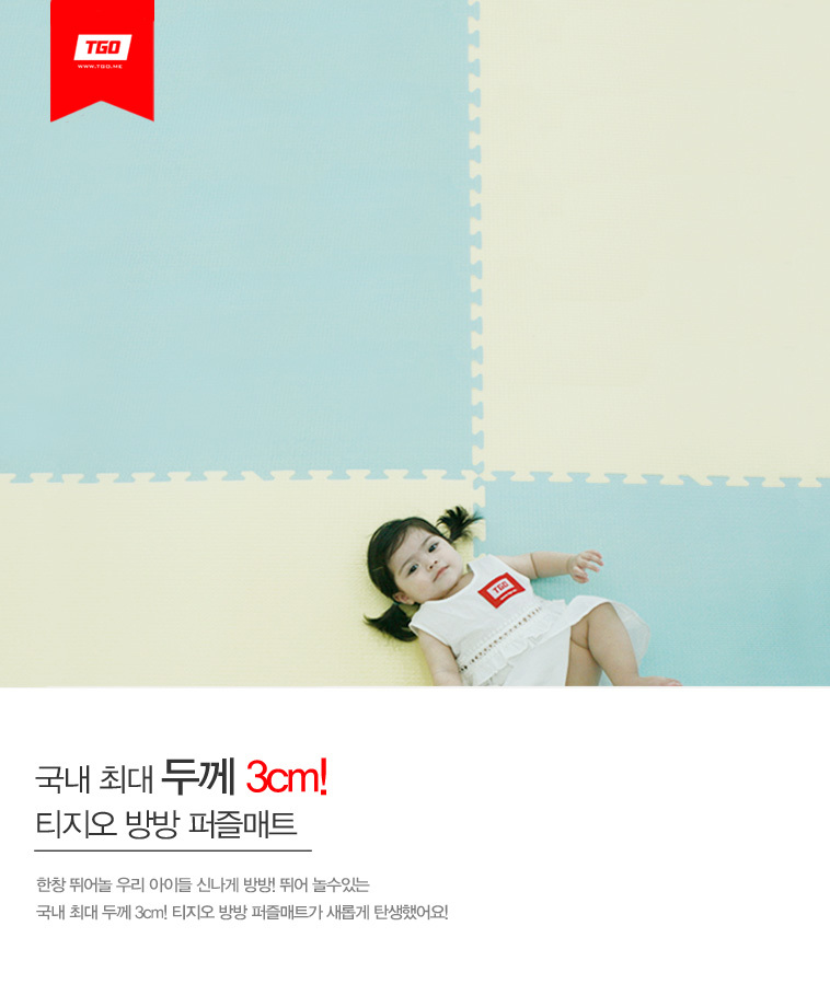 티지오 방방 퍼즐매트 100X100cm 두께 3cm