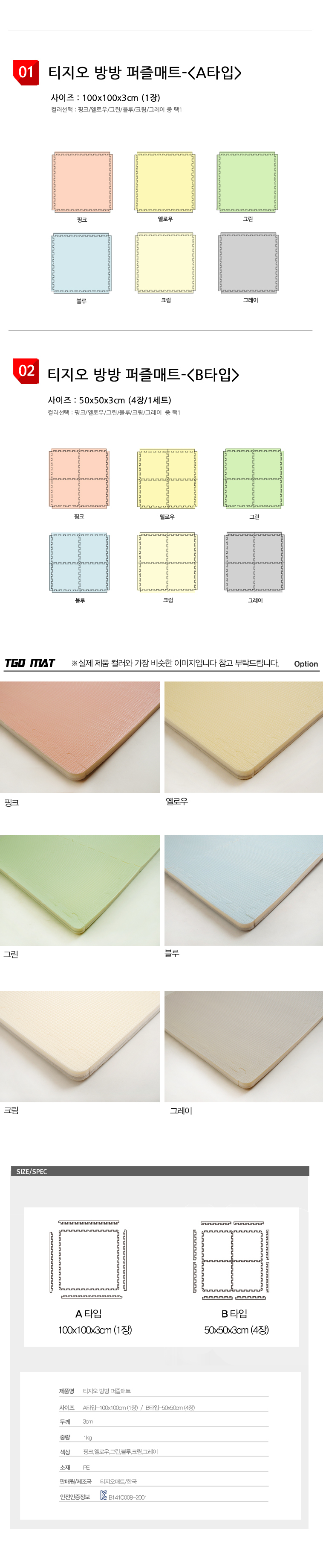 티지오 방방 퍼즐매트 100X100cm 두께 3cm