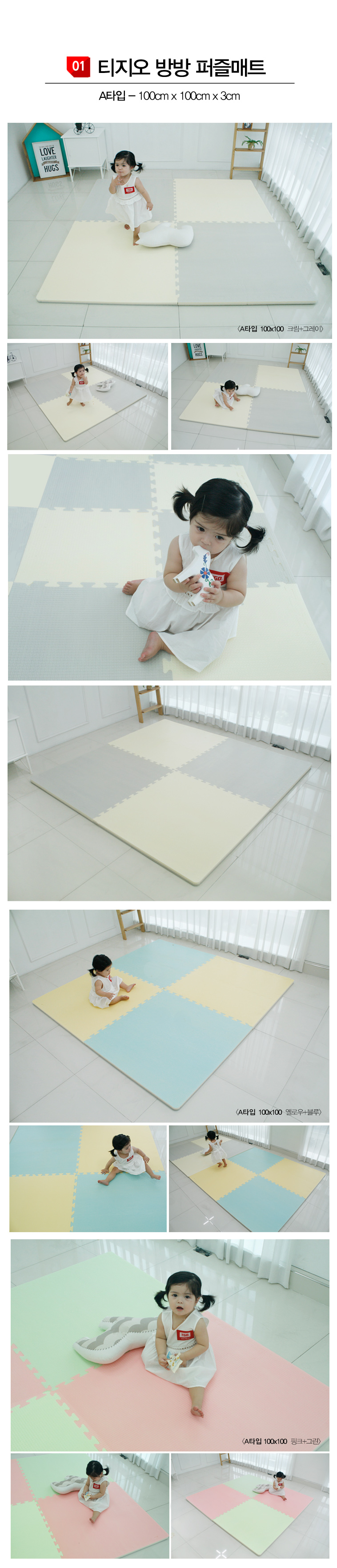 티지오 방방 퍼즐매트 100X100cm 두께 3cm