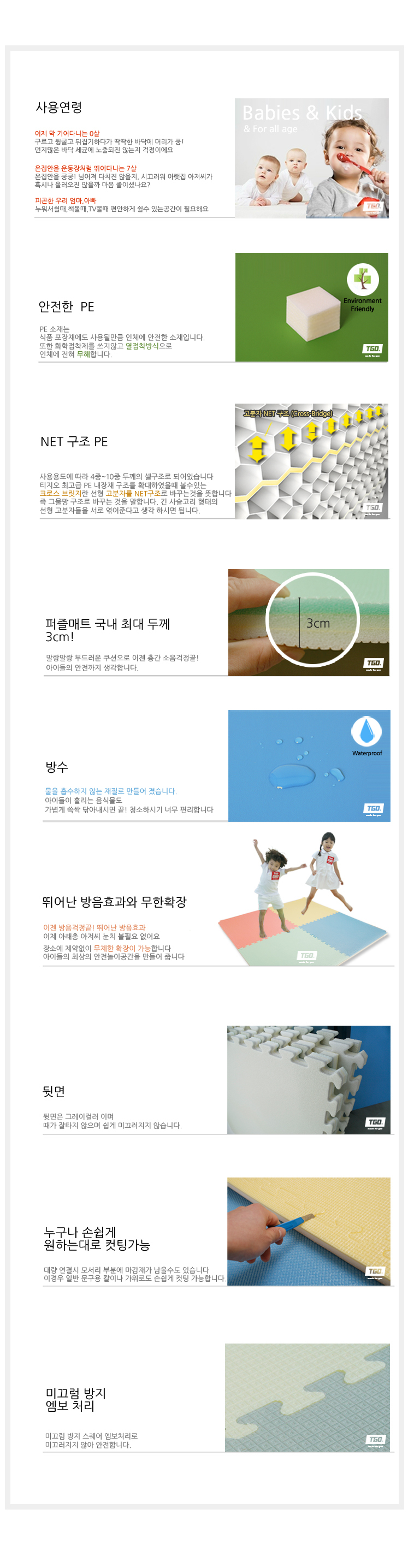 티지오 방방 퍼즐매트 100X100cm 두께 3cm