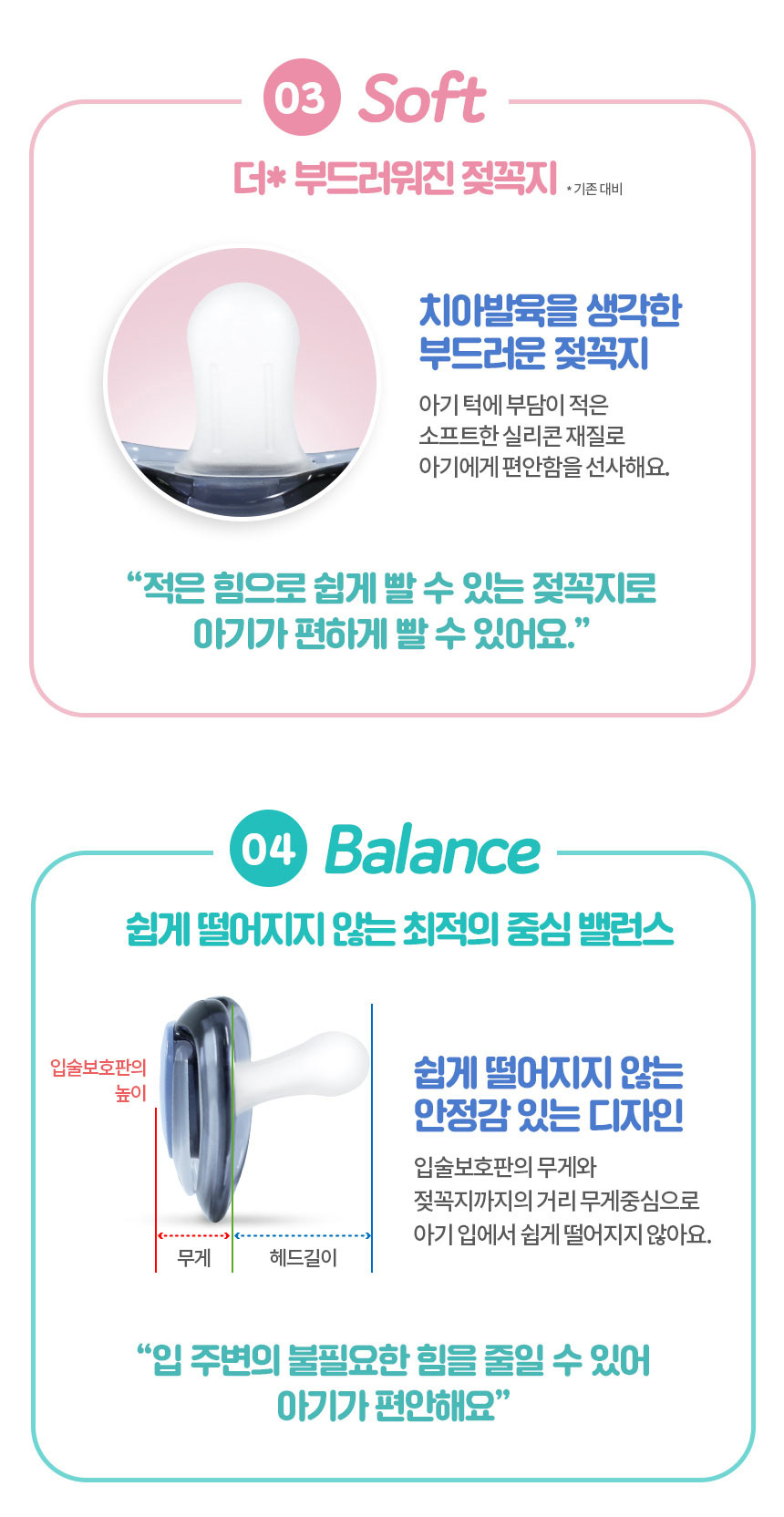 더블하트 PPSU Skin Friendly 노리개 젖꼭지