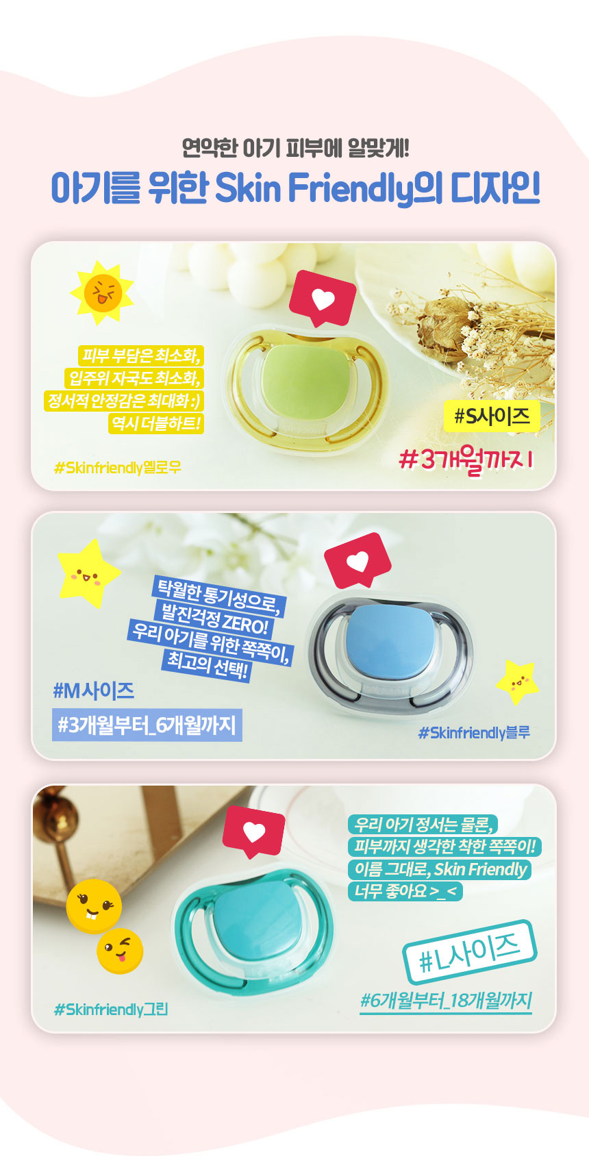 더블하트 PPSU Skin Friendly 노리개 젖꼭지