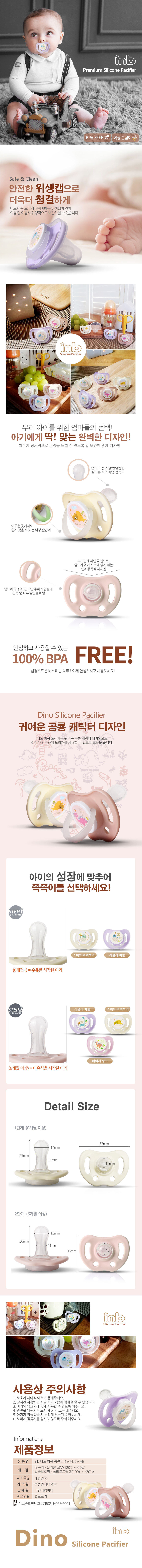 야광 노리개 젖꼭지 1단계