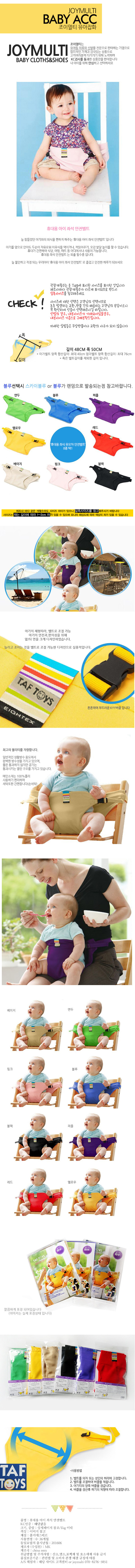 휴대용 좌석 안전 벨트 203225