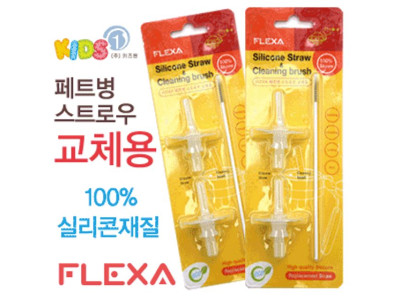 키즈원 페트병 스트로우 교체용(실리콘재질)