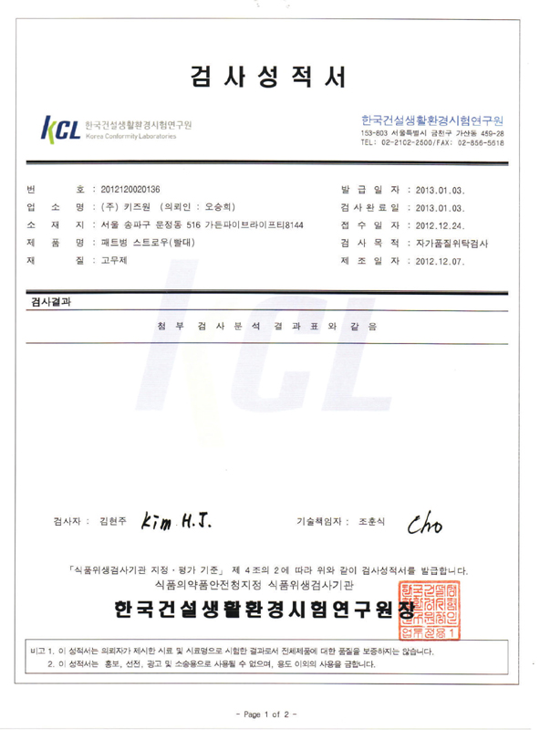 플렉사 페트병 스트로우(끈포함) 빨대 뚜껑