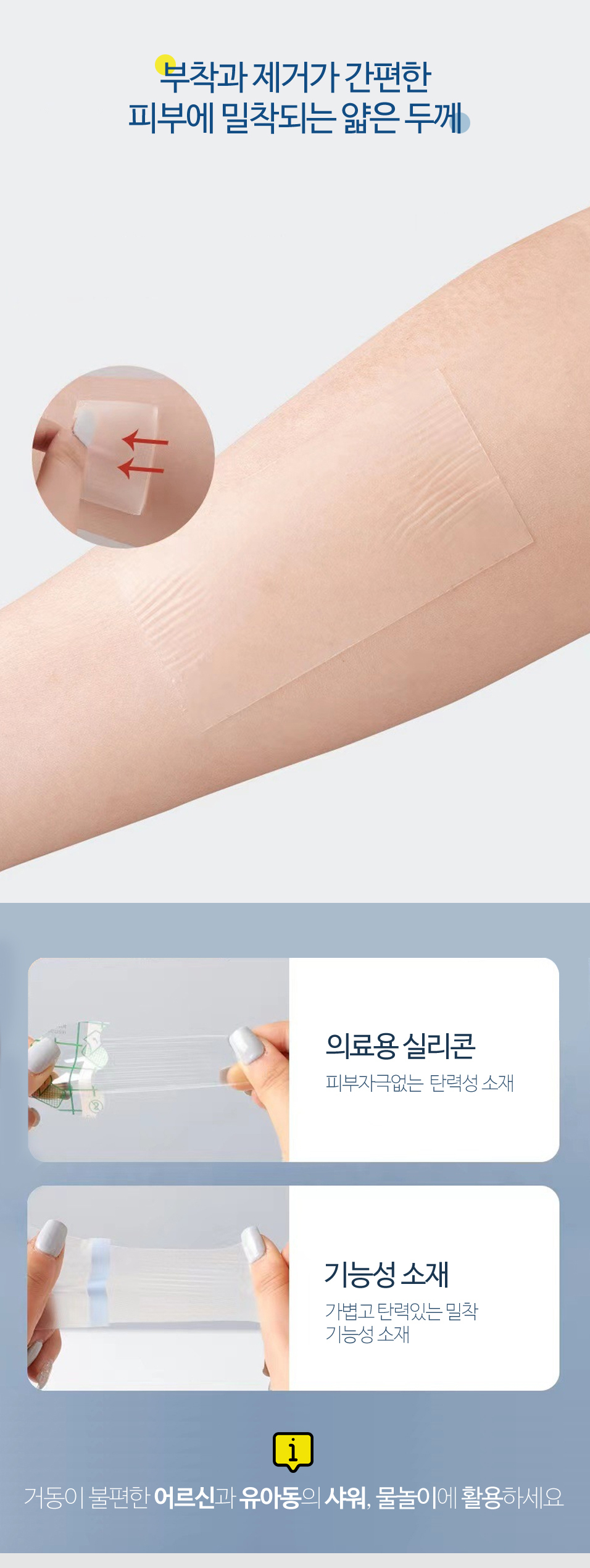 OC1285 방수 스티커 귀마개 귀보호 목욕 샤워 물놀이