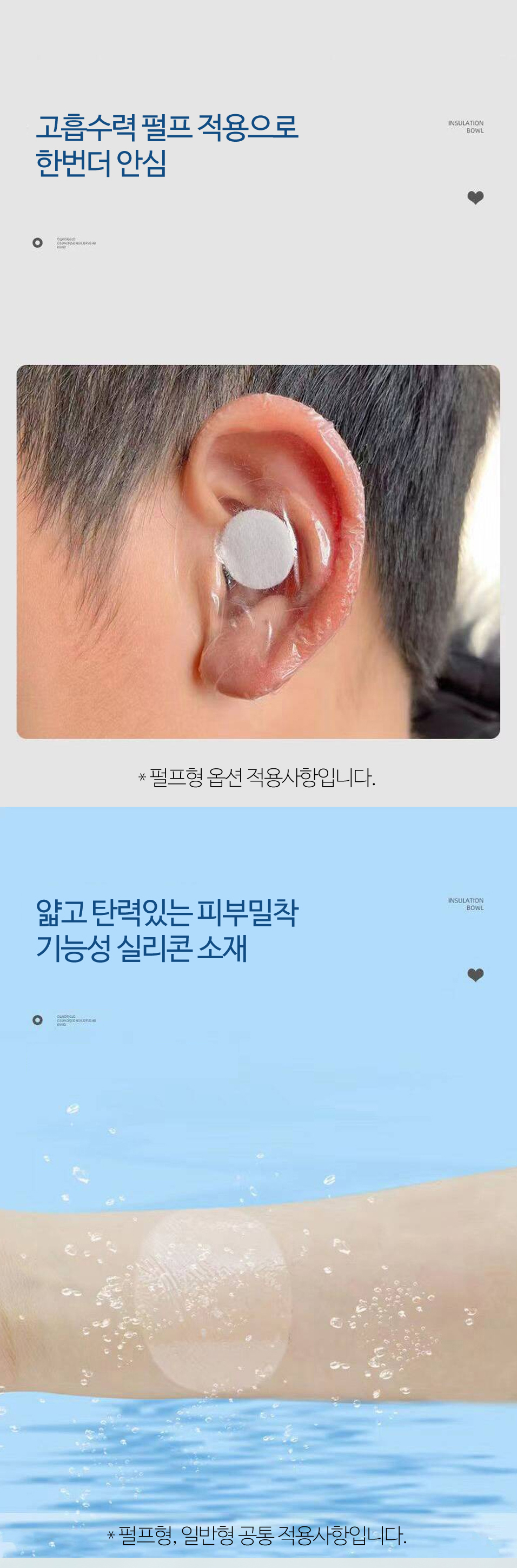 OC1285 방수 스티커 귀마개 귀보호 목욕 샤워 물놀이