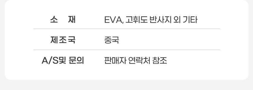 EVA코너보호대 기둥코너보호대 모서리가드 벽 쿠션