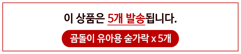 상일(곰돌이)유아용 숟가락1p x(5개)아동 스텐 어린이