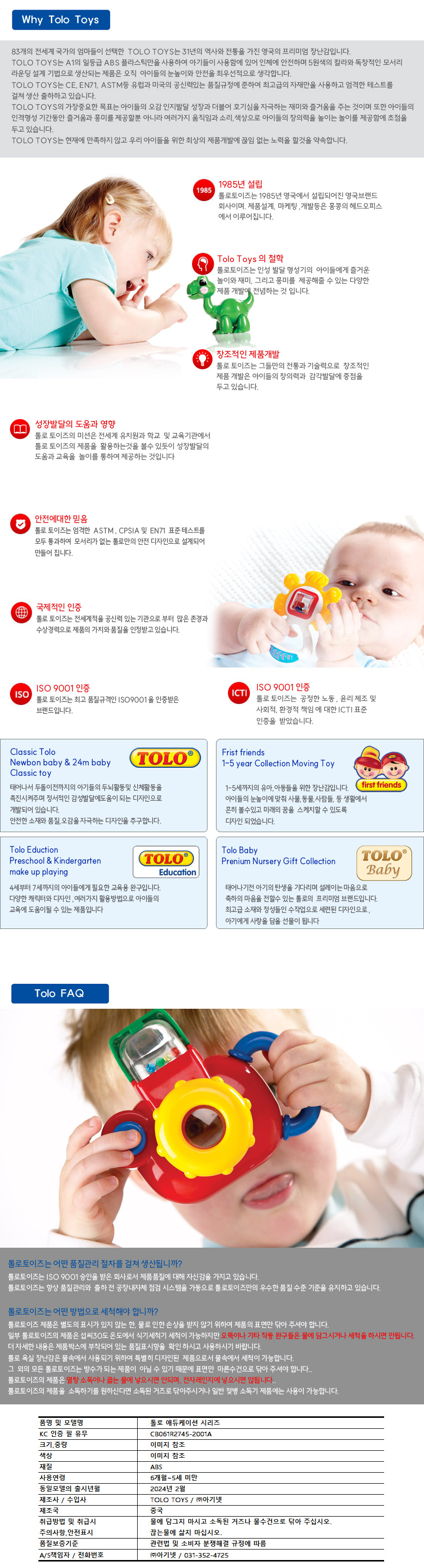 톨로 아기 목욕놀이 작동 장난감 고래인형 물놀이완구