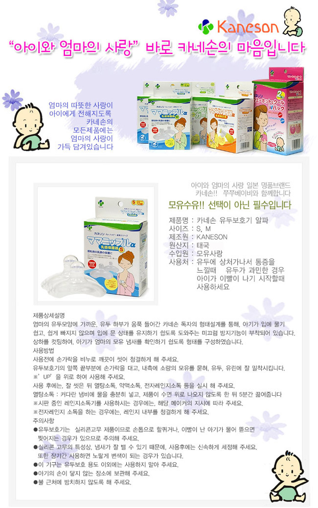 투명 실리콘 모유 수유 가드 젖병 출산용품