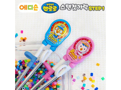 에디슨젓가락 뽀로로 스텐 1단계-오른손용