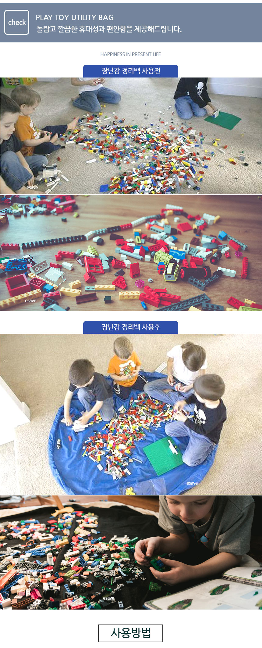 장난감 정리백 150cm 특대형 놀이방 매트