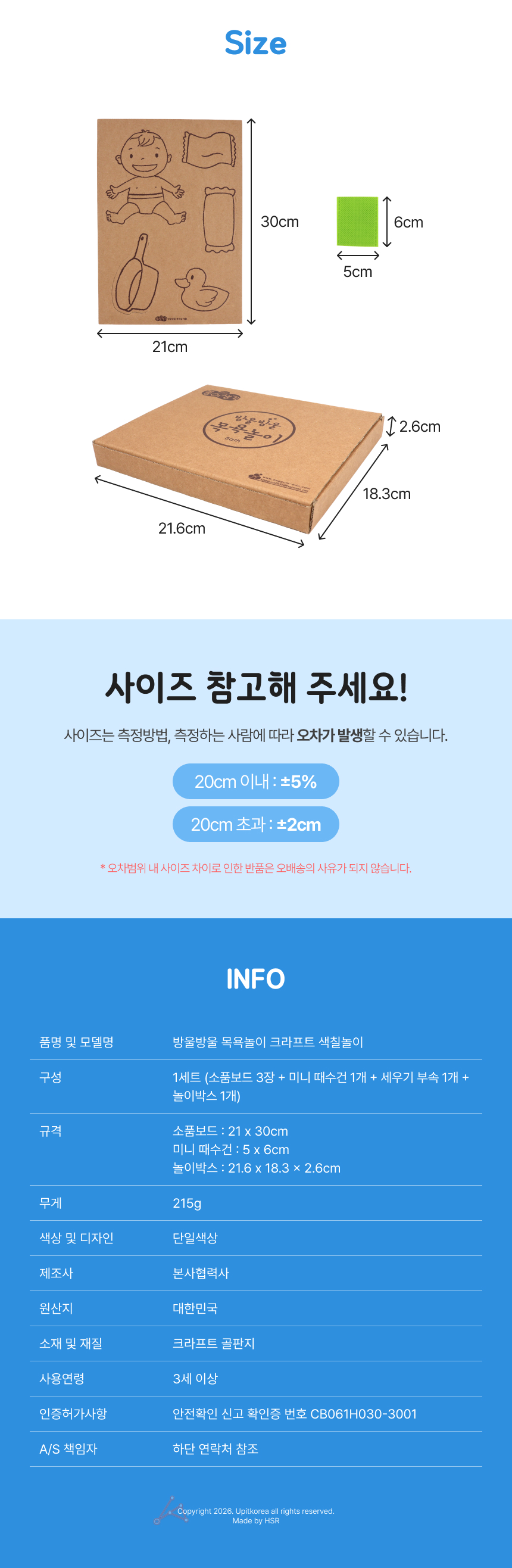 목욕놀이 색칠놀이 목욕장난감 색칠놀이세트 욕실놀이