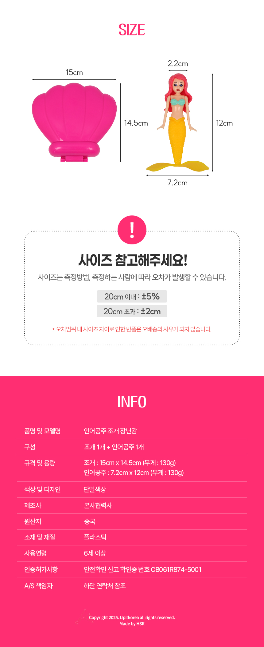 인어공주 장난감 역할놀이장난감 역할놀이세트 인형놀이세트
