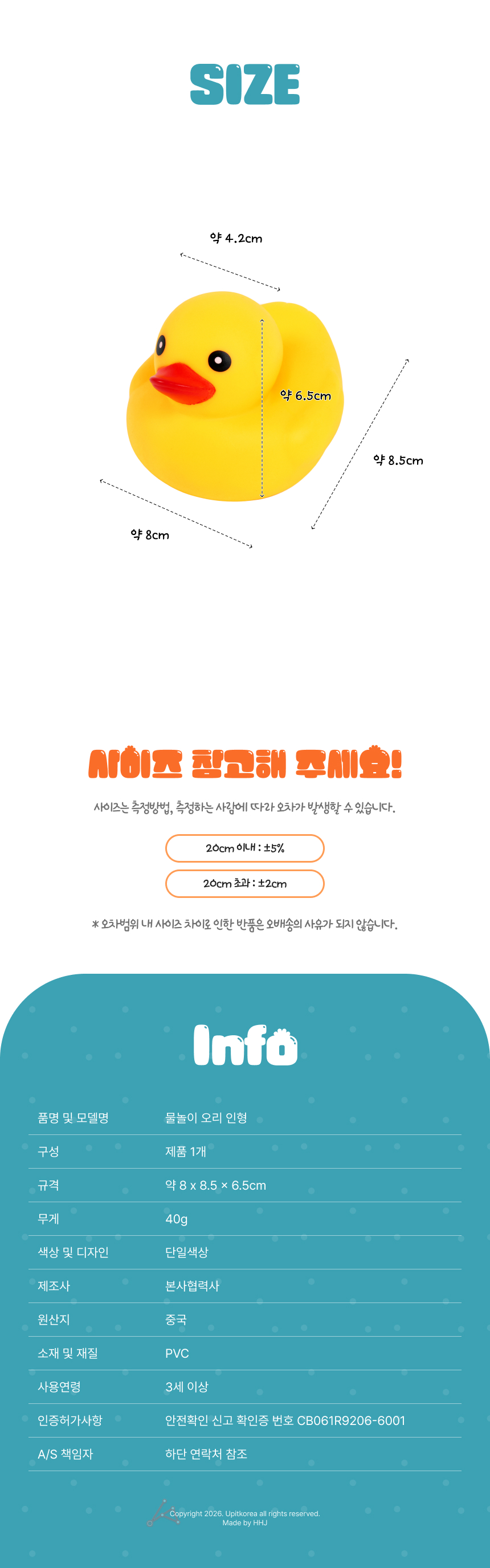 오리 물놀이 인형 오리장난감 아기물놀이장난감 목욕놀이장난감