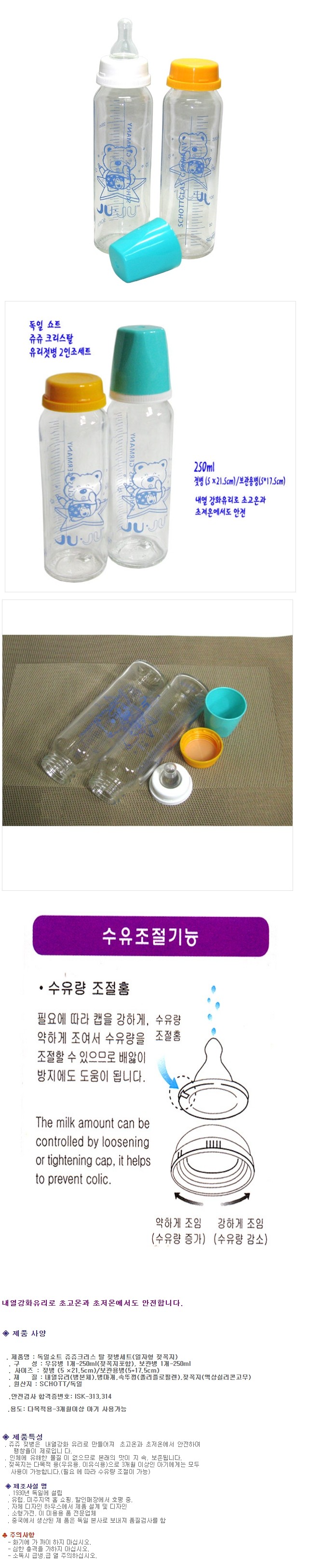 물병 수유 유리 세트 젖병 유아 245ml 2인조 SNM