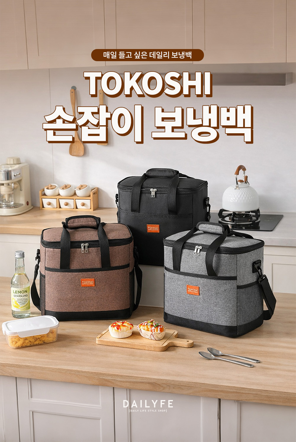 17L 도시락 가방 휴대용 아이스백 보냉 파우치